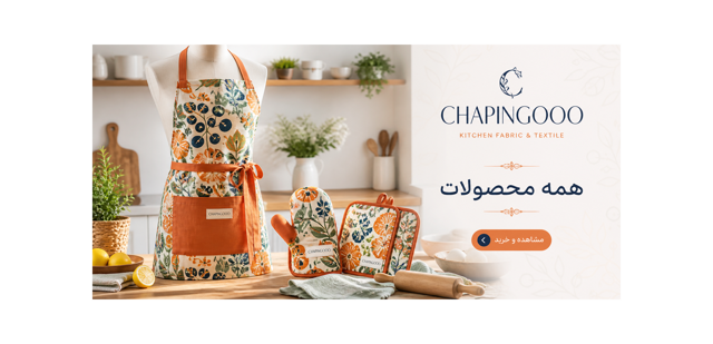محصولات پرفروش‌